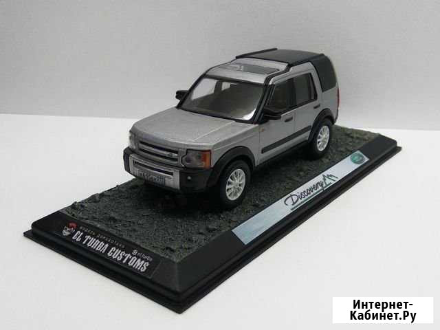 1:43 Land Rover Discovery Тихорецк - изображение 1