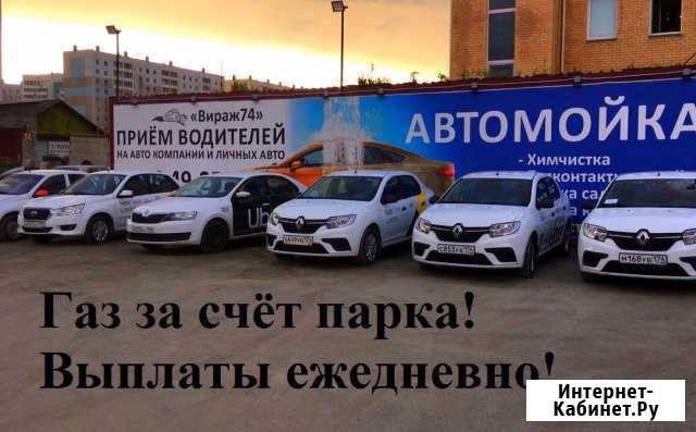 Водитель автомобиля Челябинск - изображение 1