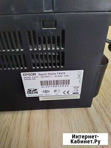 Принтер epson Сергиев Посад - изображение 1