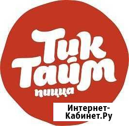 Администратор - кассир в пиццерию «Тик Тайм» Петрозаводск - изображение 1