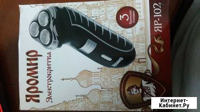 Электробритва Яромир Дубенки - изображение 1