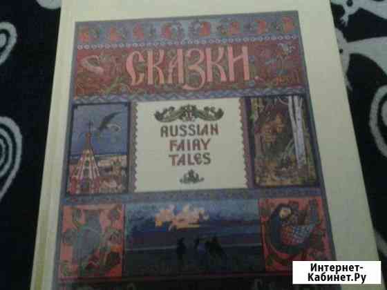 Книга на русском и английском языках Старый Оскол