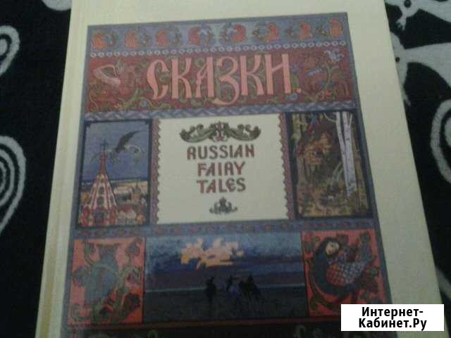 Книга на русском и английском языках Старый Оскол - изображение 1