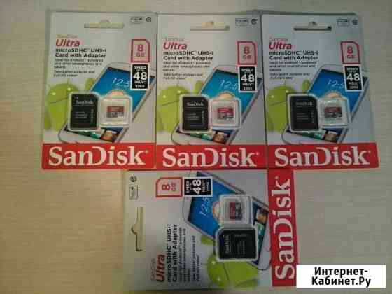 Карта памяти SanDisk 8 Gb. 10 кл Екатеринбург