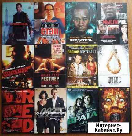 Лицензионные DVD фильмы Кумертау