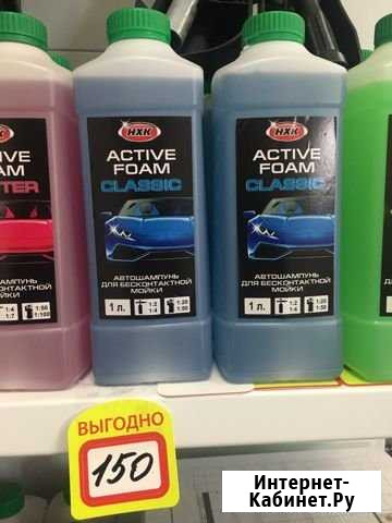 Автошампунь бесконтактный(active foam) классик 1л Омск - изображение 1