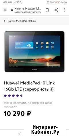Продам планшет Huawei Mediapad 10 Link Тюмень - изображение 1