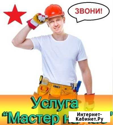 Мастер на час Березники - изображение 1