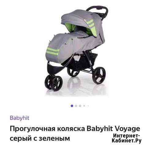 Коляска прогулочная Bebyhit Моздок