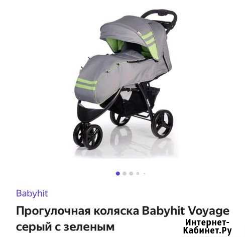 Коляска прогулочная Bebyhit Моздок - изображение 1