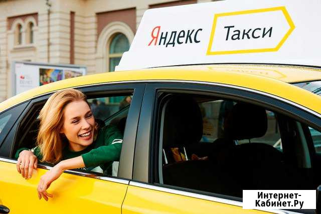 Водители в такси на автомобили Яндекса Казань - изображение 1