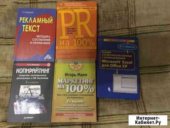 Книги по маркетингу новые Игорь Манн Королев