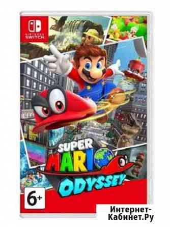 Super Mario Odyssey Люберцы
