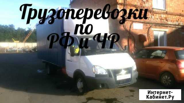 Грузоперевозки газель 5м Чебоксары - изображение 1