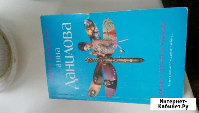 Книга Вичуга - изображение 1