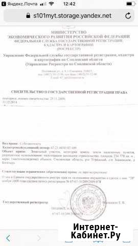 Участок 23500 га (ИЖС) Угра - изображение 1