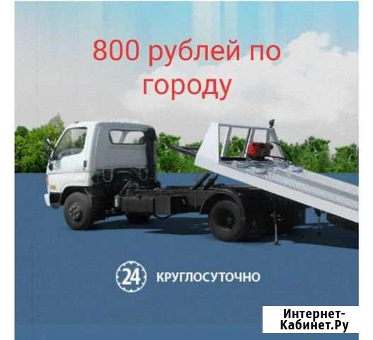 Эвакуатор услуги 24/7 Владикавказ - изображение 1