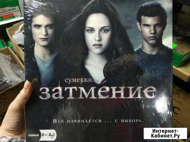 Настольная игра Вологда - изображение 1