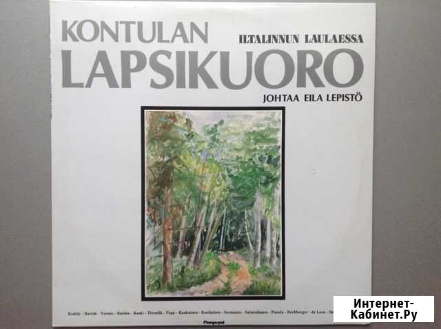 Kontulan Lapsikuoro Ивангород - изображение 1