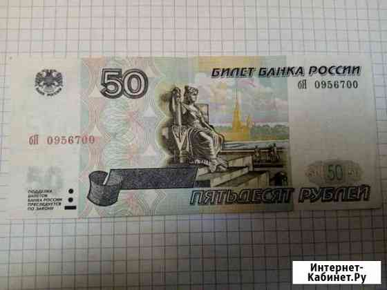 Купюра без модификации Дербент