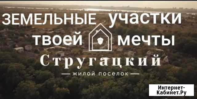 Участок 8 сот. (ИЖС) Краснослободск - изображение 1
