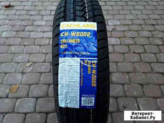 R 13 175/70 Cachland CH-W2002 Смоленск