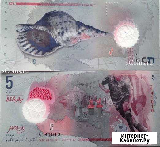 5 руфий Мальдивы футбол 2017 UNC(полимерная) Губкинский - изображение 1