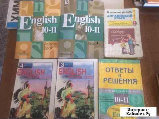 Книги для чтения, гдз по английскому языку Челябинск