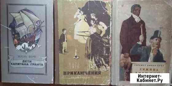 Хижина Д. Т., Приключения Г. Ф., Дети К. Г Новороссийск