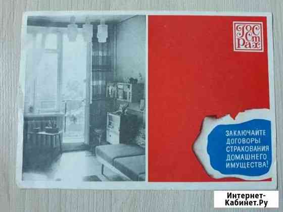 Листовки агитация Киров