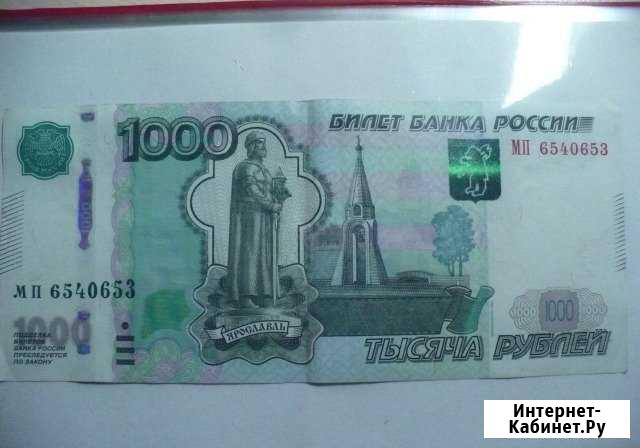 1000 рублей мп 6540653 Омск - изображение 1