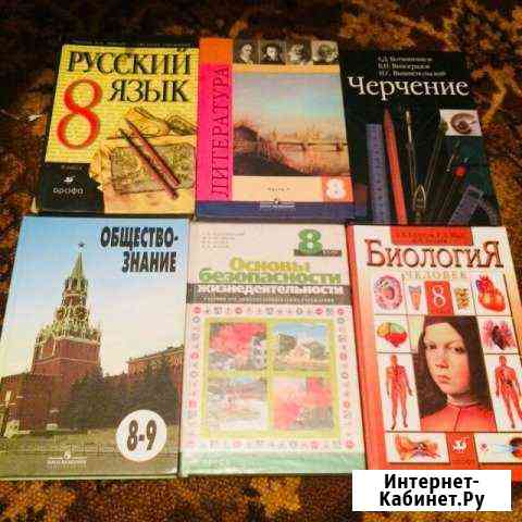 Учебники за 7-8-9 класс Киселевск