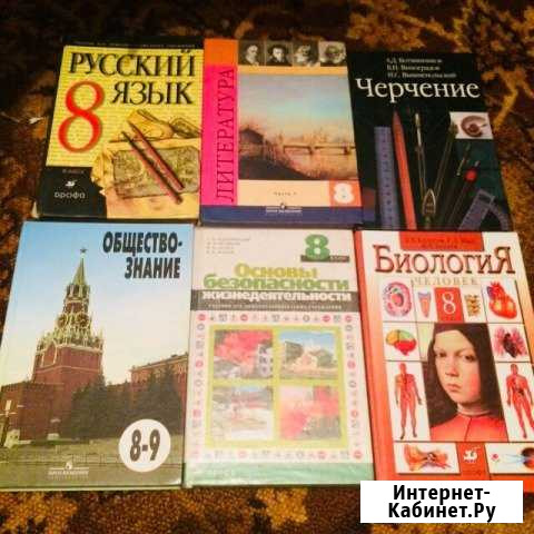 Учебники за 7-8-9 класс Киселевск - изображение 1