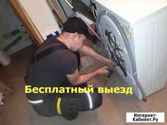 Ремонт стиральных машин Пермь