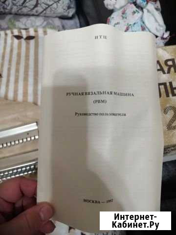 Вязальная машина ручная новая Торг Тобольск - изображение 1