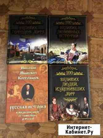 Продам книги Норильск