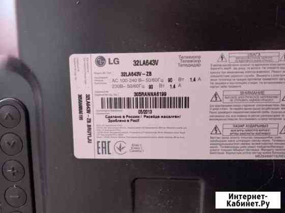 Телевизор LG 32LA643 Апатиты