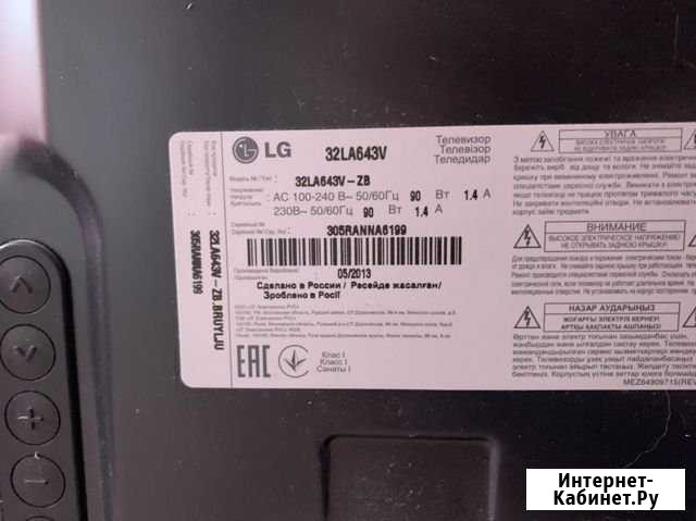 Телевизор LG 32LA643 Апатиты - изображение 1