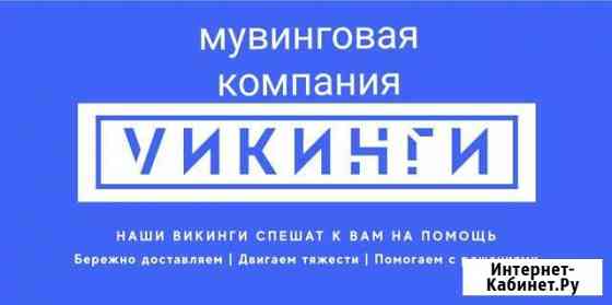 Грузоперевозки. Грузчики Геленджик