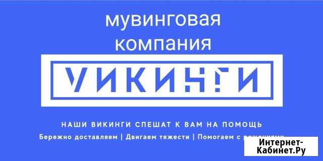 Грузоперевозки. Грузчики Геленджик - изображение 1