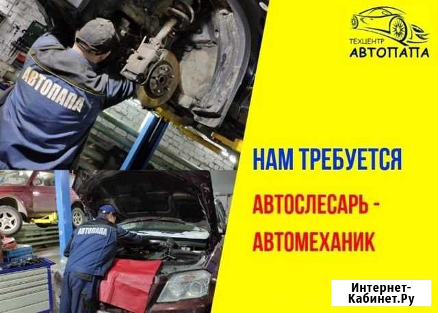 Автослесарь автомеханик Рыбинск - изображение 1