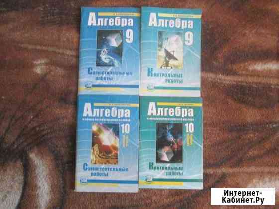 Самостоятельные и контрольные работы 2012г Новосибирск