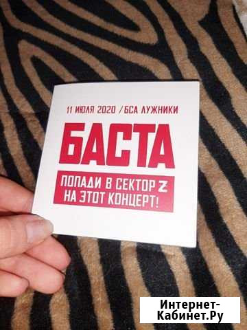 Билет на концерт Петрозаводск - изображение 1