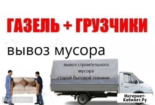 Вывоз мусора Чебоксары - изображение 1