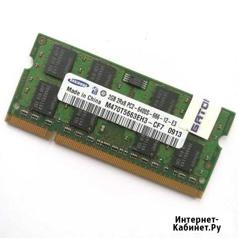 Оперативная память DDR 2 для ноутбука Тула - изображение 1