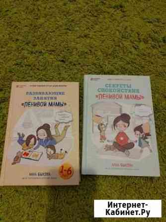 Книги Анна Быкова Альметьевск
