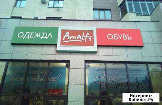 Администратор торгового зала Ставрополь