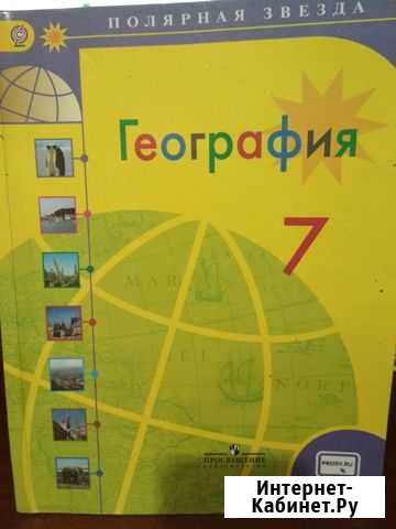 Продам учебники 7 класс Мценск - изображение 1