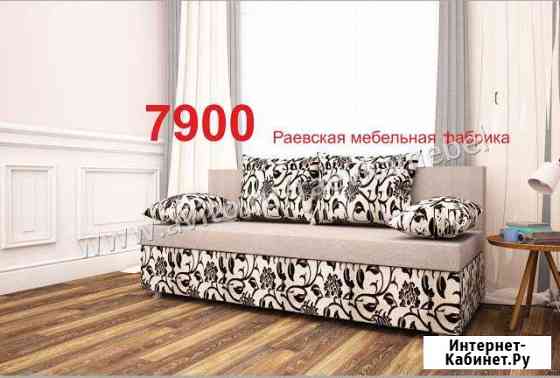 Диван Еврокнижка Симферополь