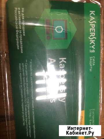 Касперский антивирус(anti-virus) Новомосковск - изображение 1